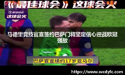 世俱杯官方平台