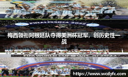 世俱杯中国官网入口