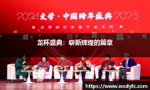 世俱杯中国官网入口