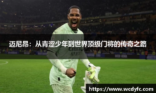 世俱杯官方网站