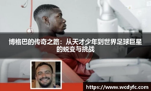 世俱杯官方网站