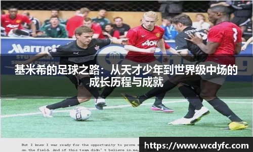 世俱杯中国官网入口