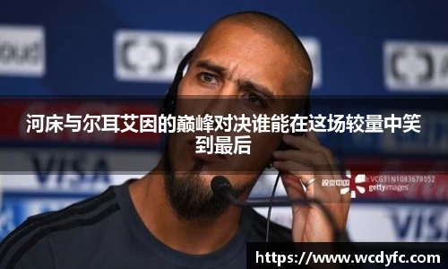 中国·世俱杯(有限公司)官方网站
