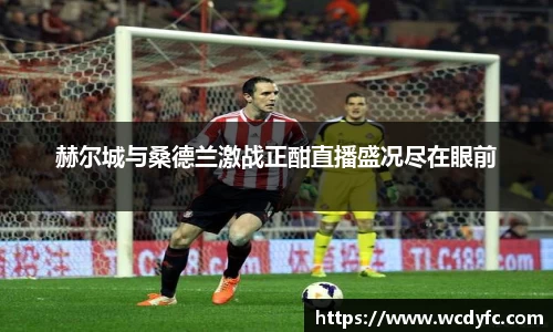 世俱杯官方平台