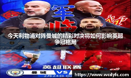 世俱杯官方平台