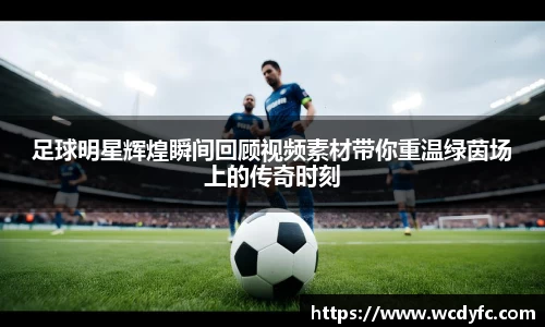 世俱杯中国官网入口